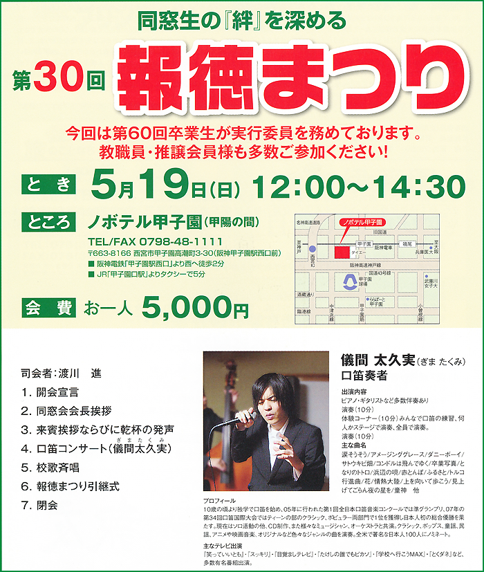 ��30��񓿂܂�